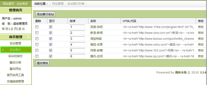 站长们,你们是否曾为选择合适的网站源码而烦恼?今天我们就来聊聊这个话题,看看哪些源码更适合自己。