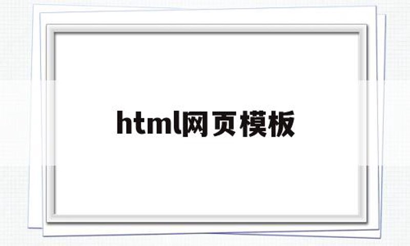 如何选择最适合的站长源码？——一场实战攻略