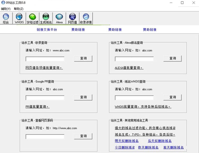 站长们,如何挑选合适的源码?